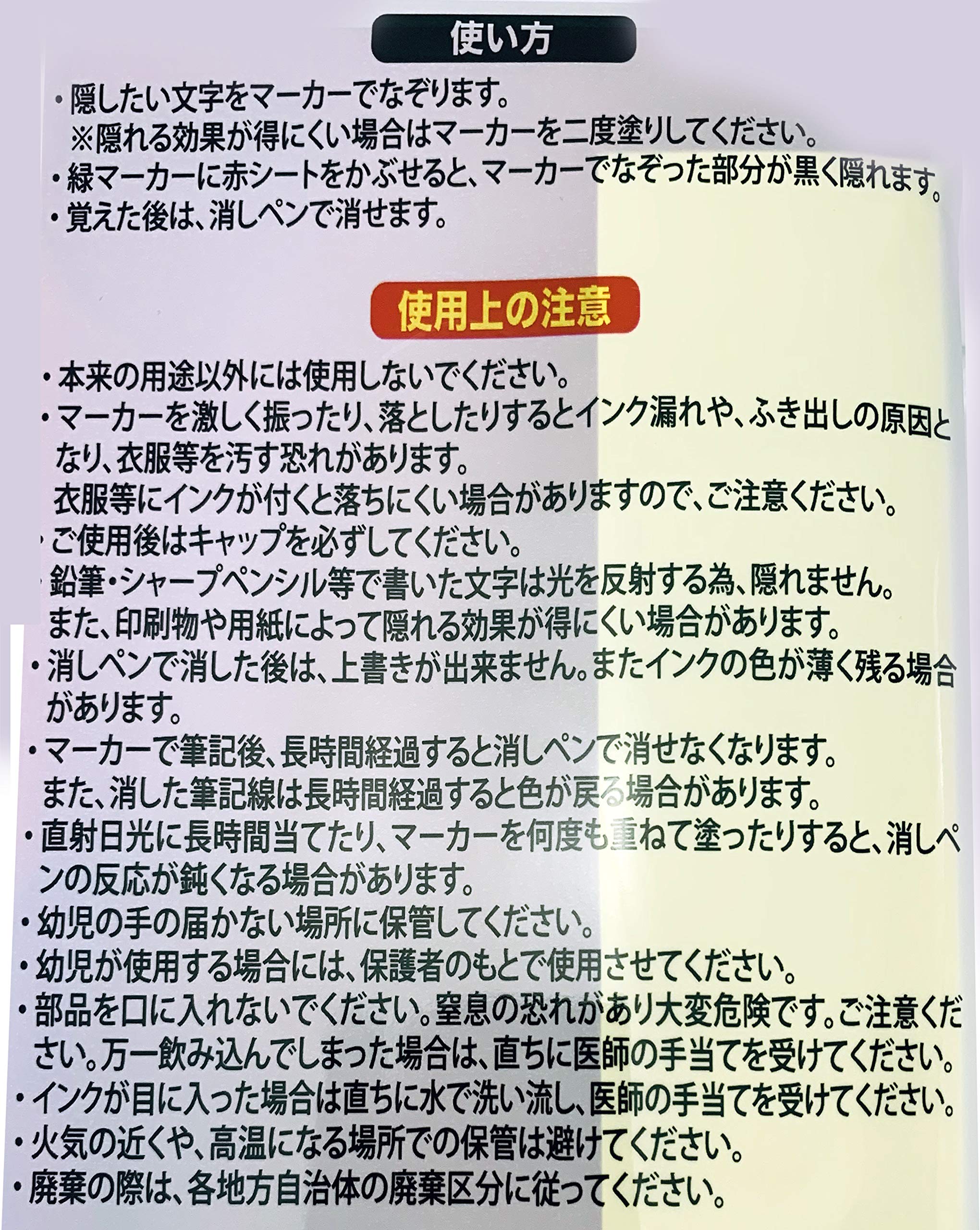 ごろうページ【赤・緑】 シヤチハタ BLOX暗記用赤色ペンセット(赤ペン1本、消去ペン1本